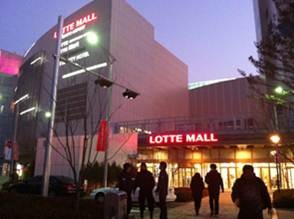Lotte Mall Gimpo Airport